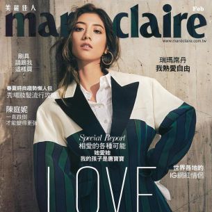 Marie Claire 美麗佳人 保養輕世代